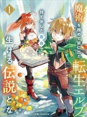 龙珠GT漫画邪恶龙篇封面